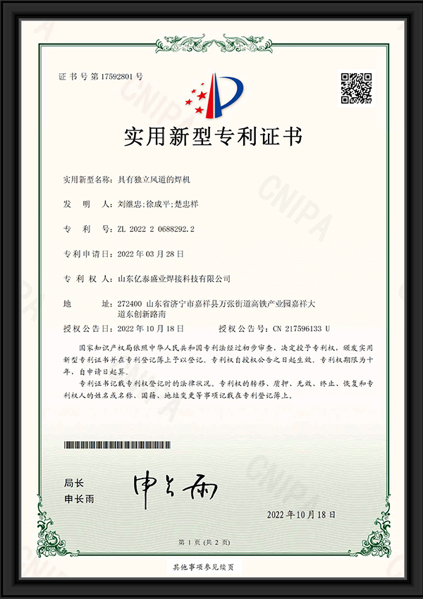 具有獨立風(fēng)道的焊機(jī)